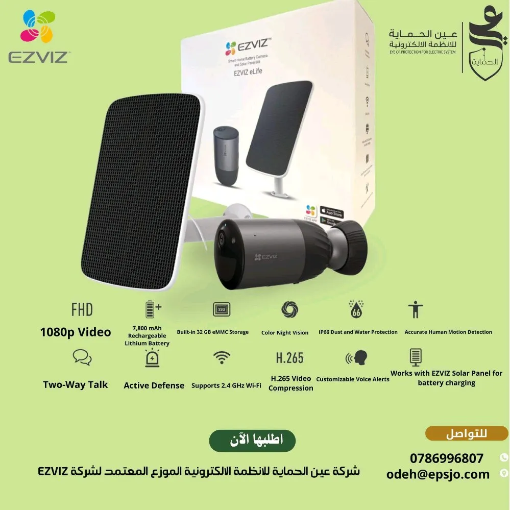 كاميرات  بالطاقة الشمسية EZVIZ