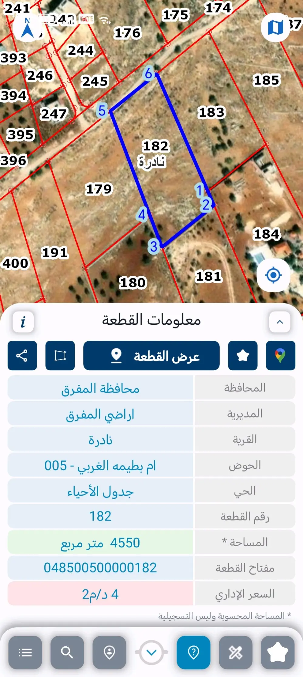 أراض للبيع