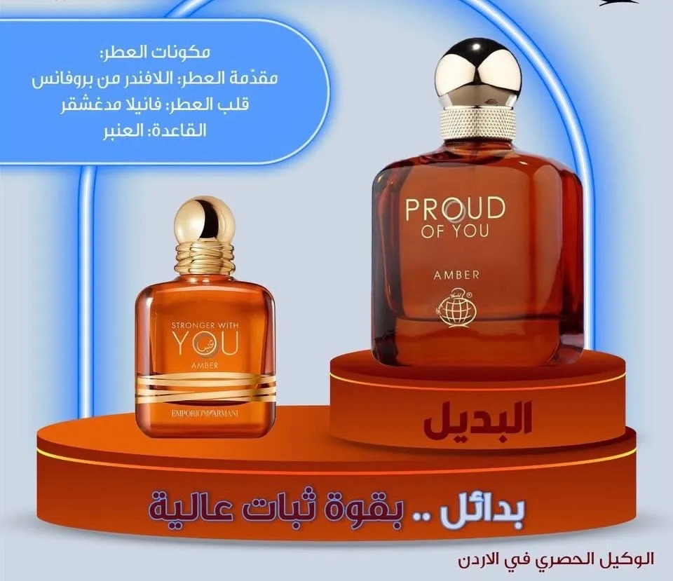 بديل وذ يو عنبر