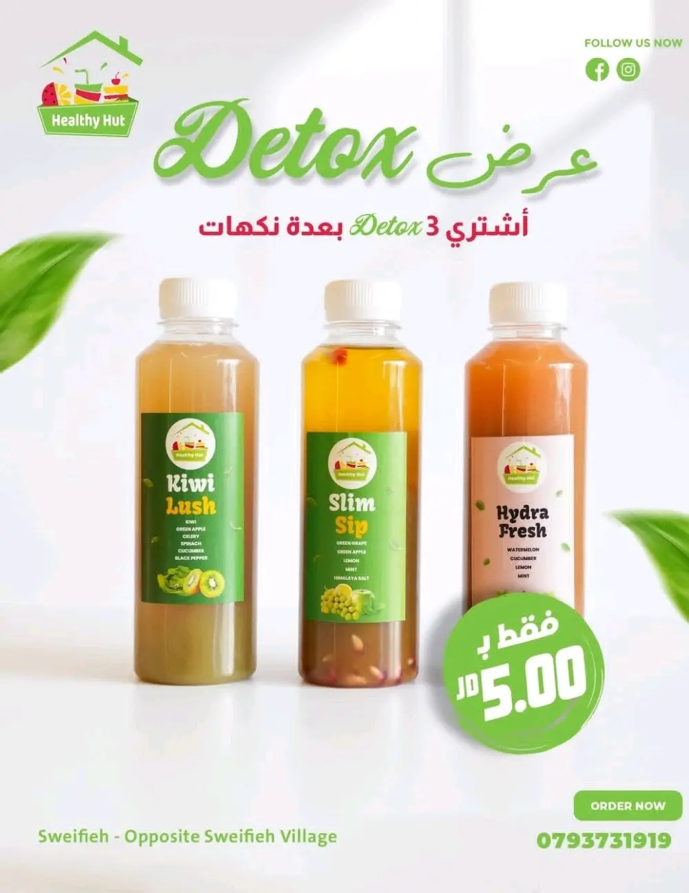 عصائر ديتوكس صحية
