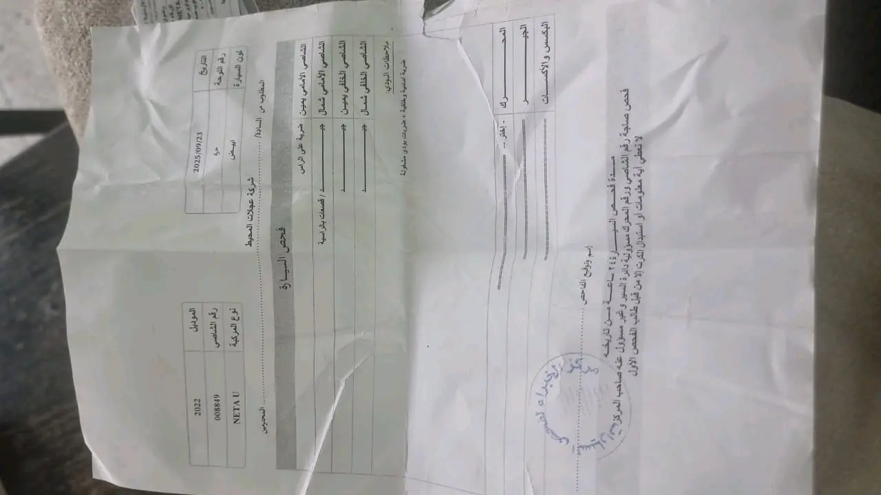 نيتا يو موديل 2022 حرة جديد
