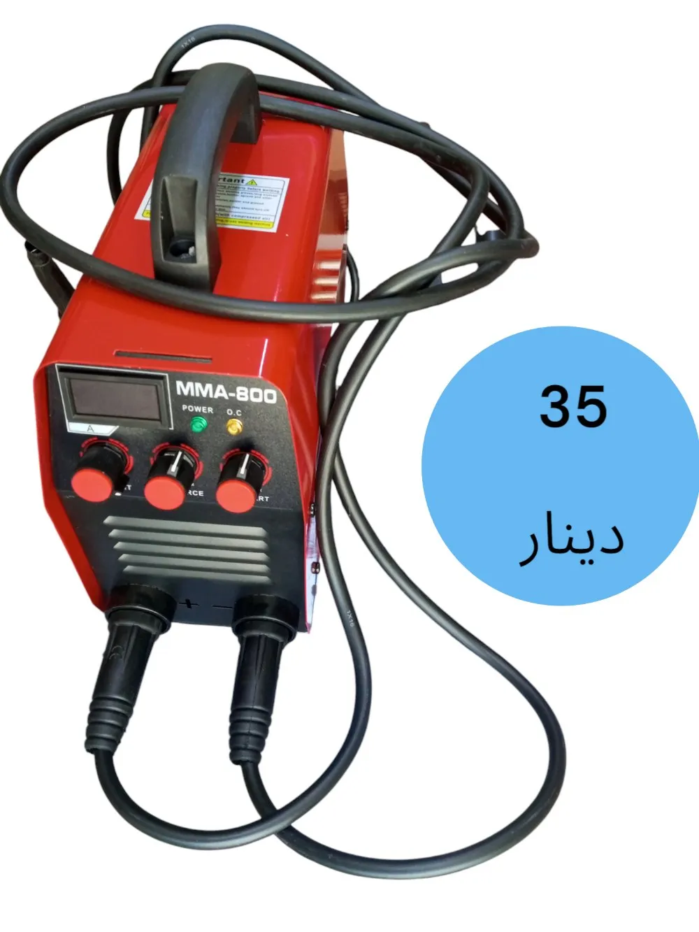 ماكنه لحام