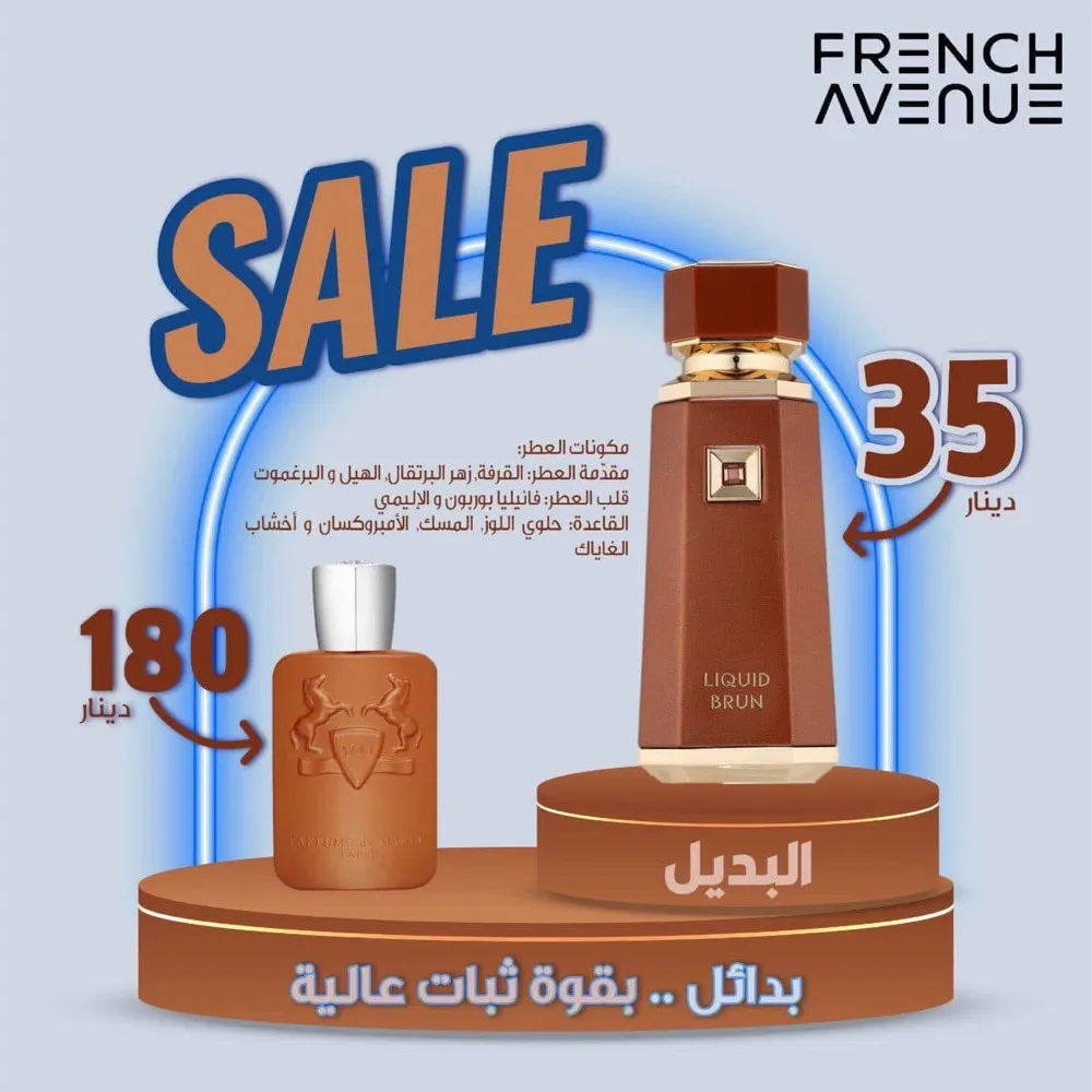 ليكويد بروان