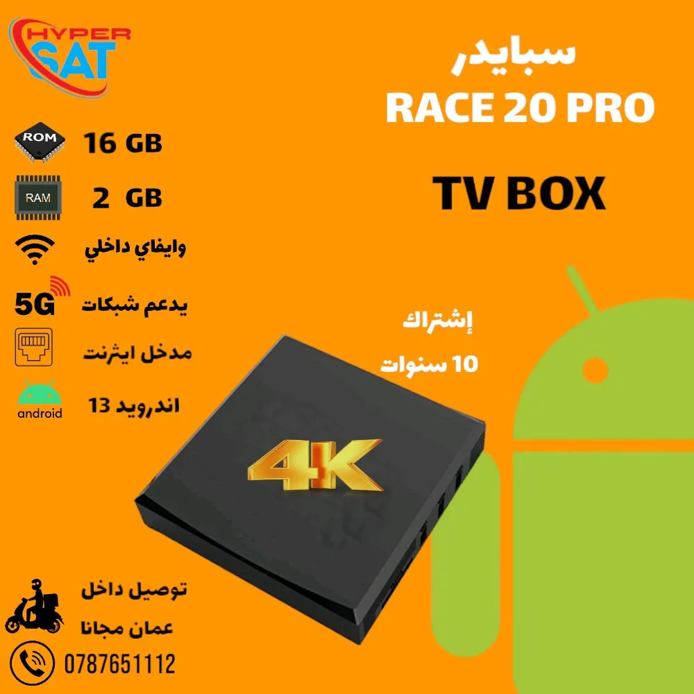 سبايدر ريس 20 برو
