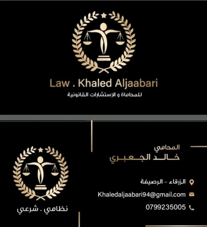 محامي