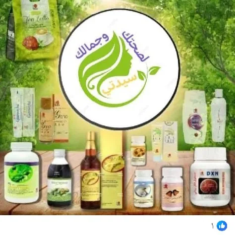 صحه وجمال