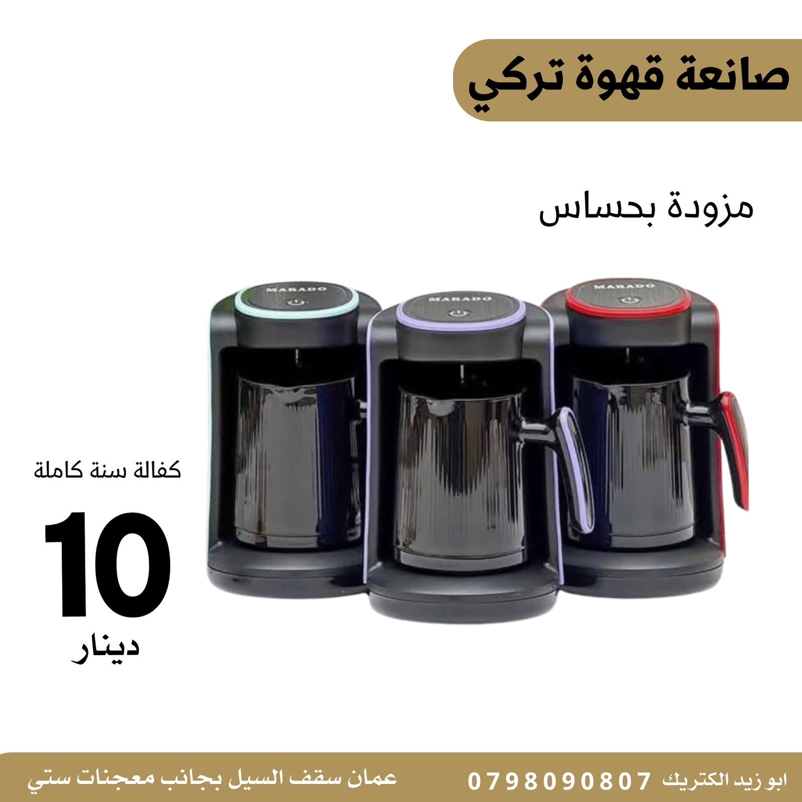 عروض عيد الام