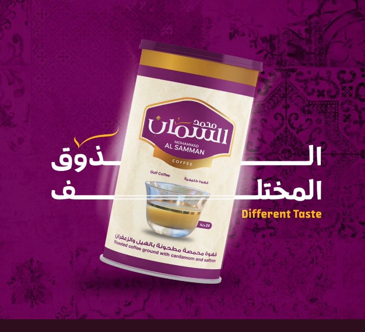 بن محمد السمان