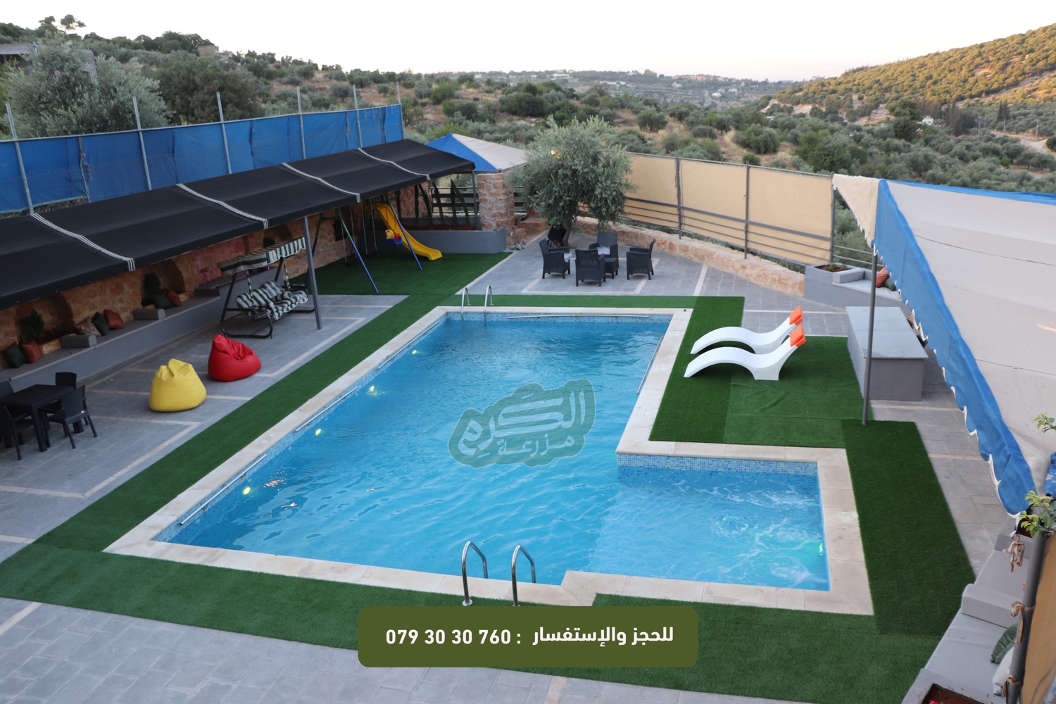 مزرعة الكَرِم