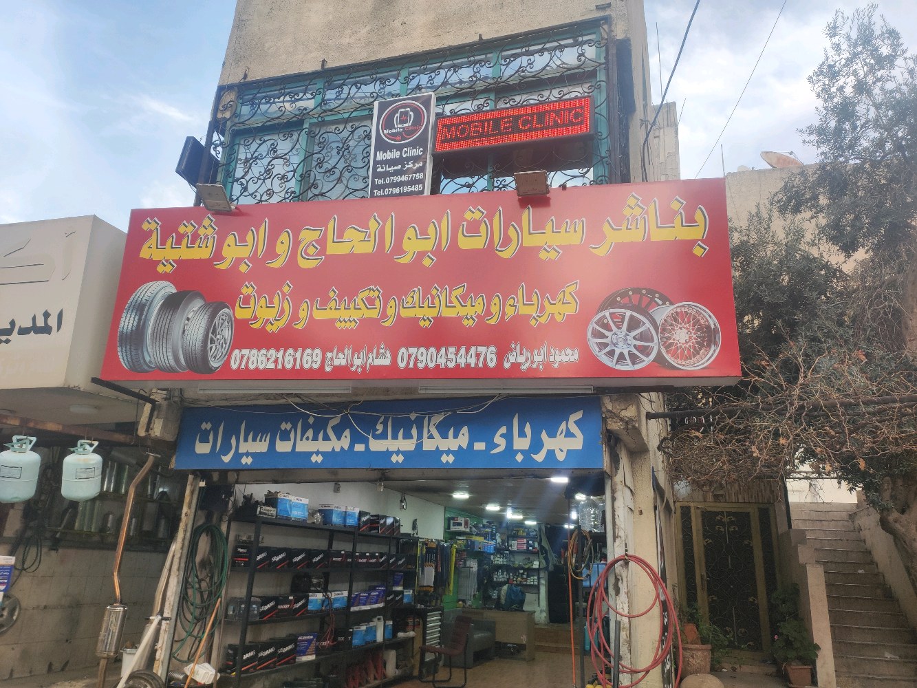 Abu Al Haj Center for Electricity and Automotive Mechanicsمركز ابو الحاج للمكانيك والكهرباء السيارات